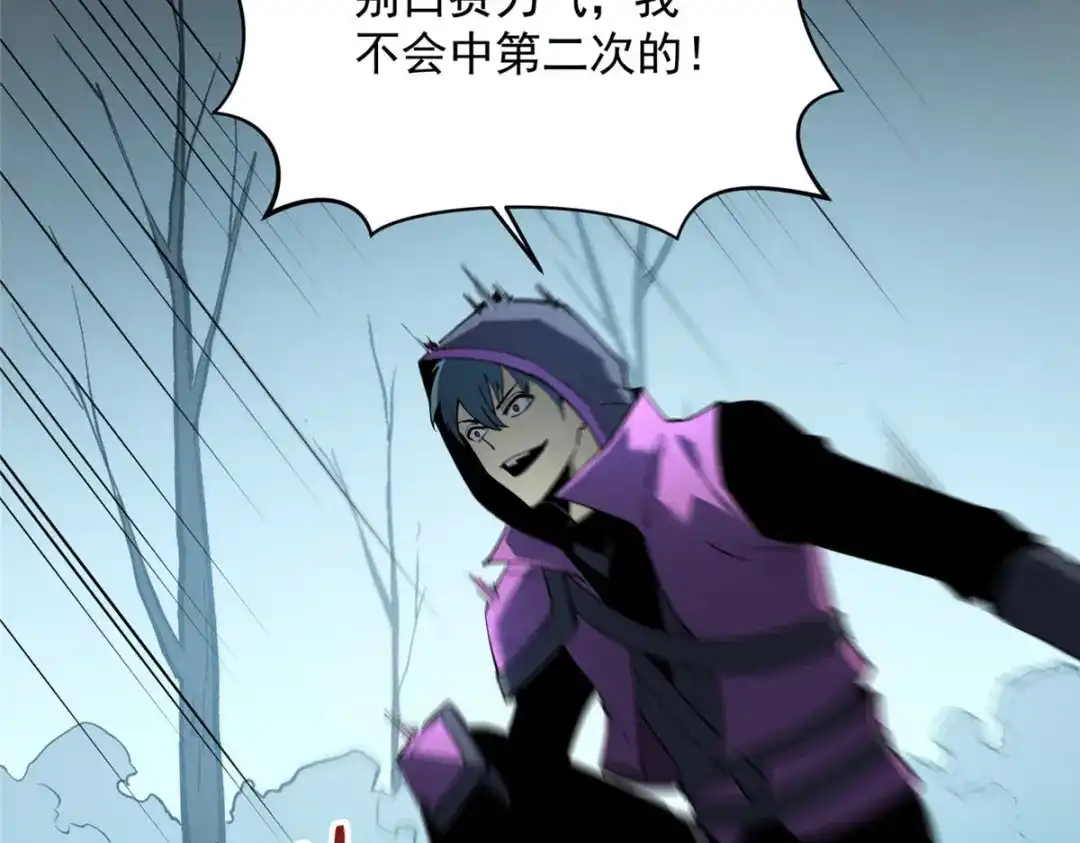 重生之最强剑神 - 77 绝天的偷袭 - 第90张图