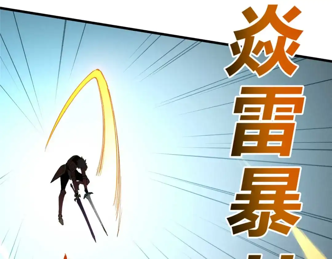 重生之最强剑神 - 77 绝天的偷袭 - 第17张图