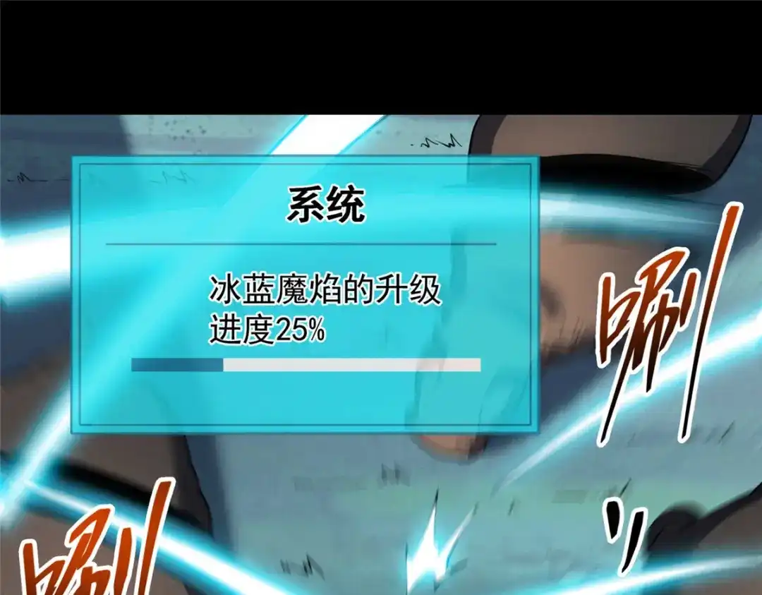 重生之最强剑神 - 77 绝天的偷袭 - 第113张图