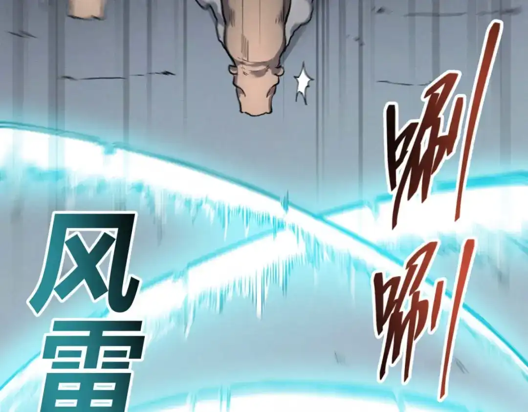 重生之最强剑神 - 77 绝天的偷袭 - 第9张图