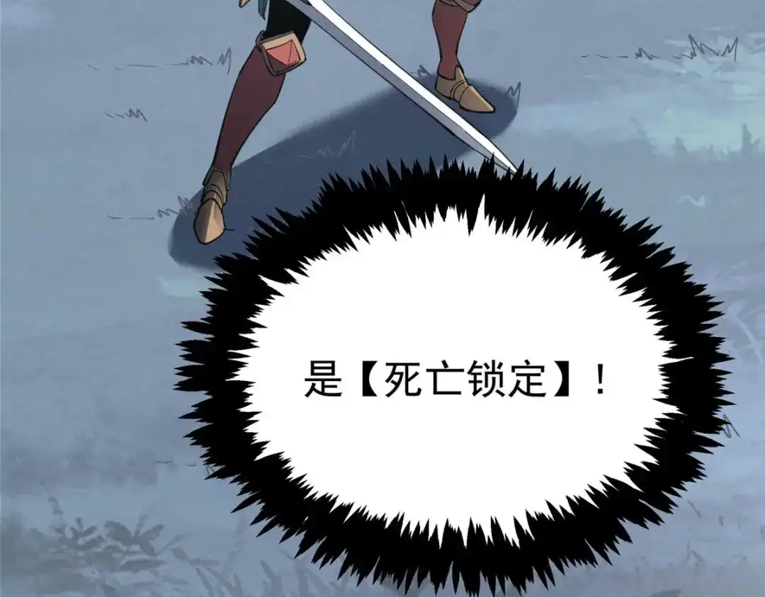 重生之最强剑神 - 77 绝天的偷袭 - 第50张图