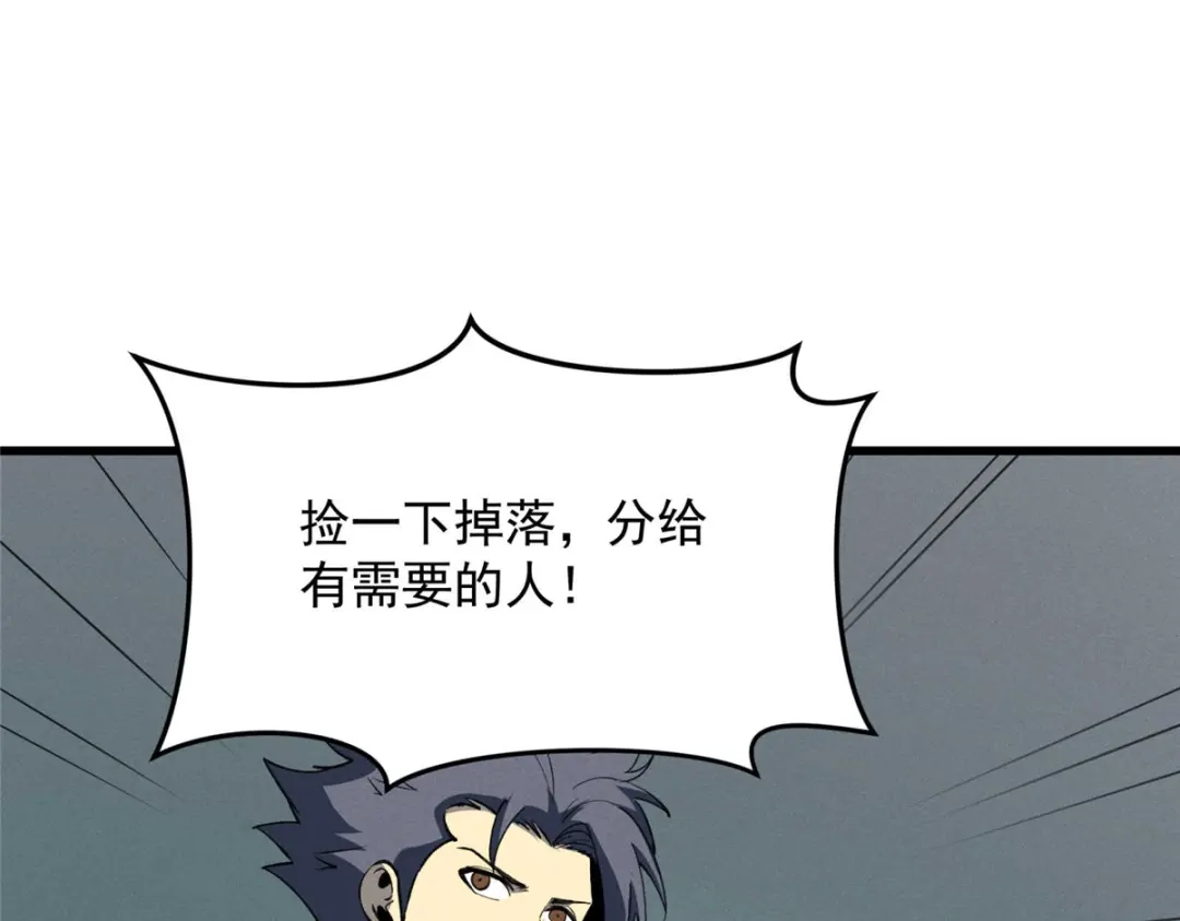 重生之最强剑神 - 77 绝天的偷袭 - 第31张图