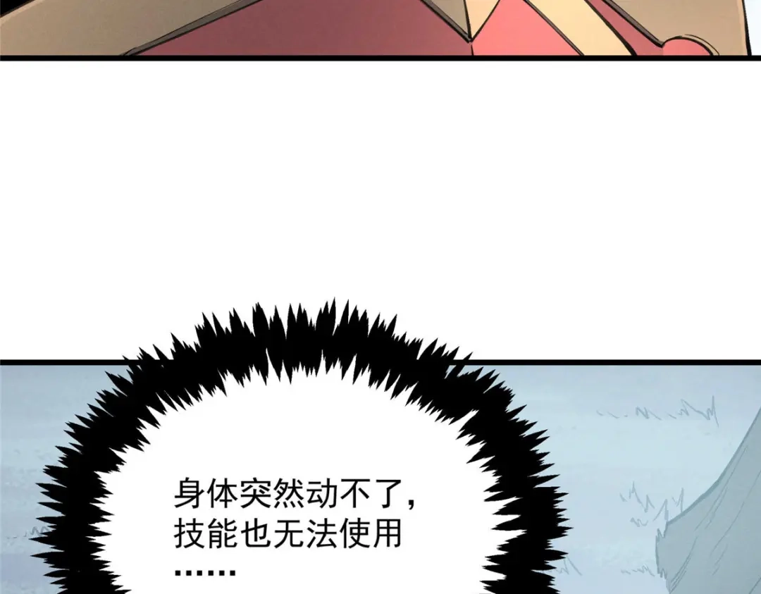 重生之最强剑神 - 77 绝天的偷袭 - 第48张图