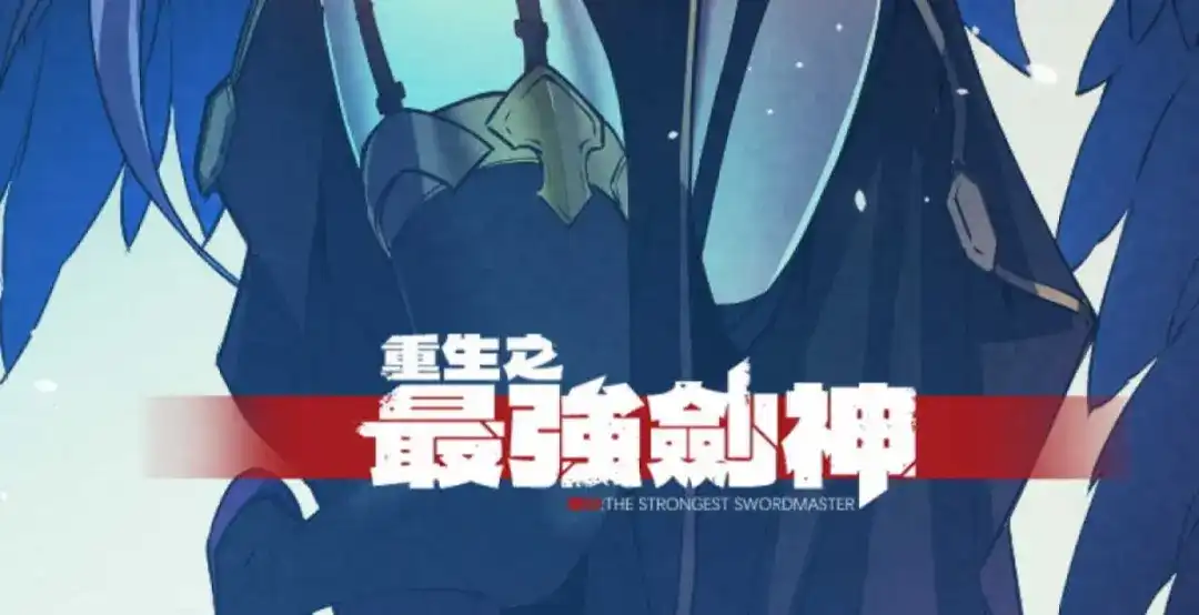 重生之最强剑神 - 77 绝天的偷袭 - 第133张图