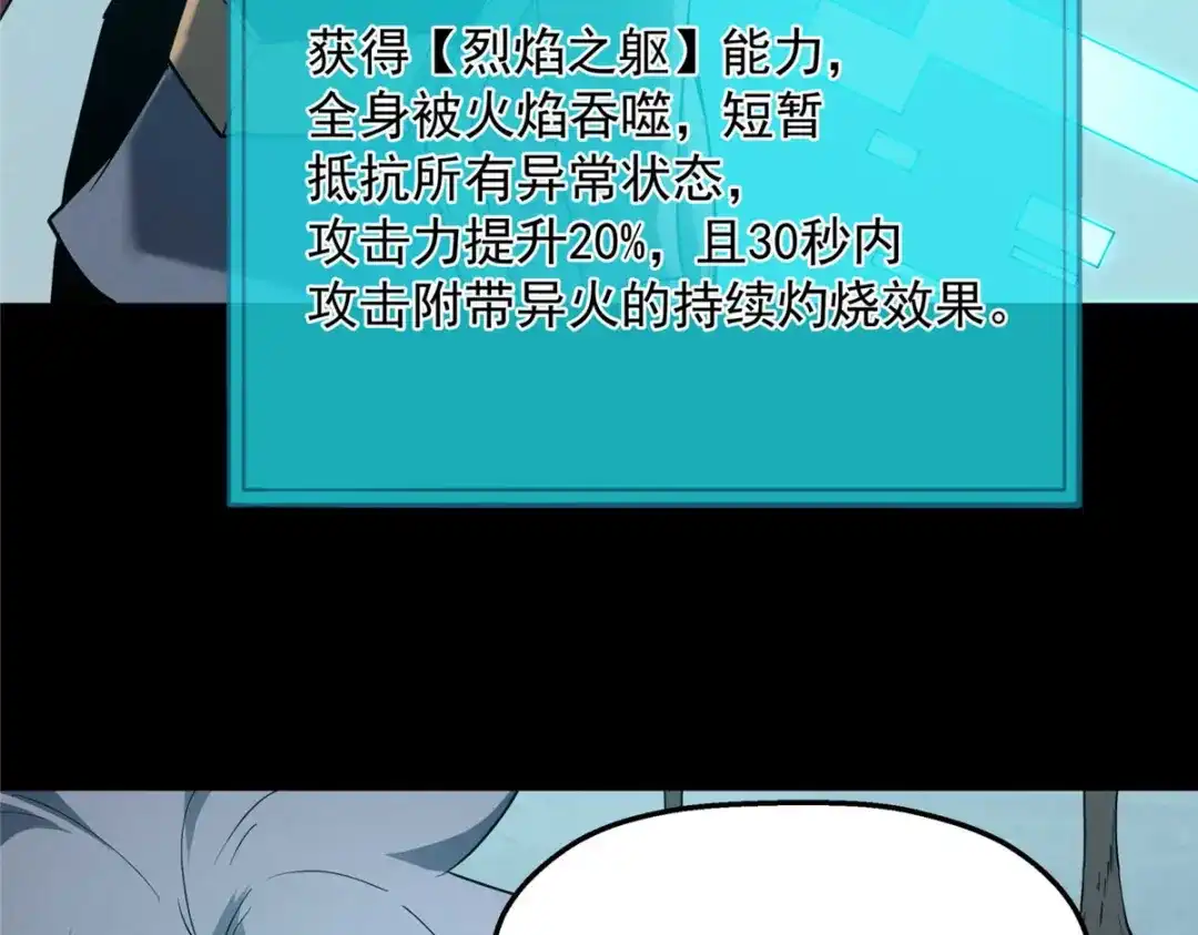 重生之最强剑神 - 77 绝天的偷袭 - 第118张图