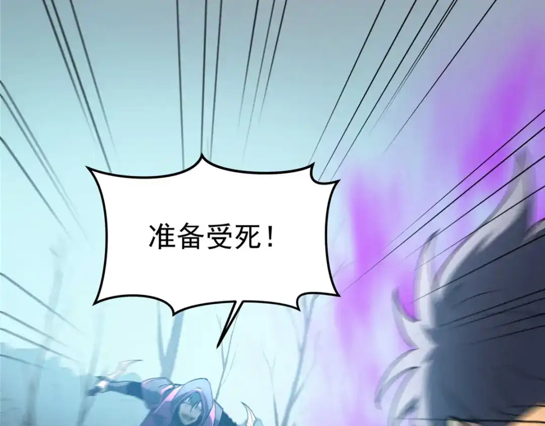 重生之最强剑神 - 77 绝天的偷袭 - 第73张图