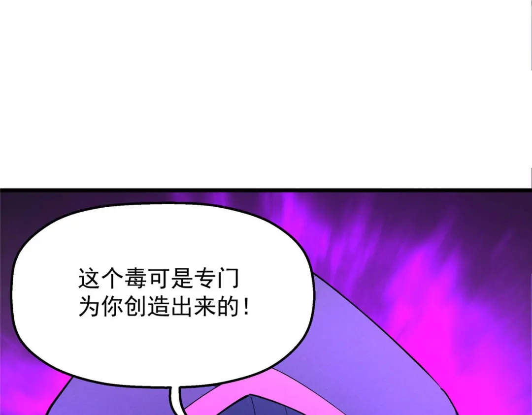 重生之最强剑神 - 77 绝天的偷袭 - 第67张图