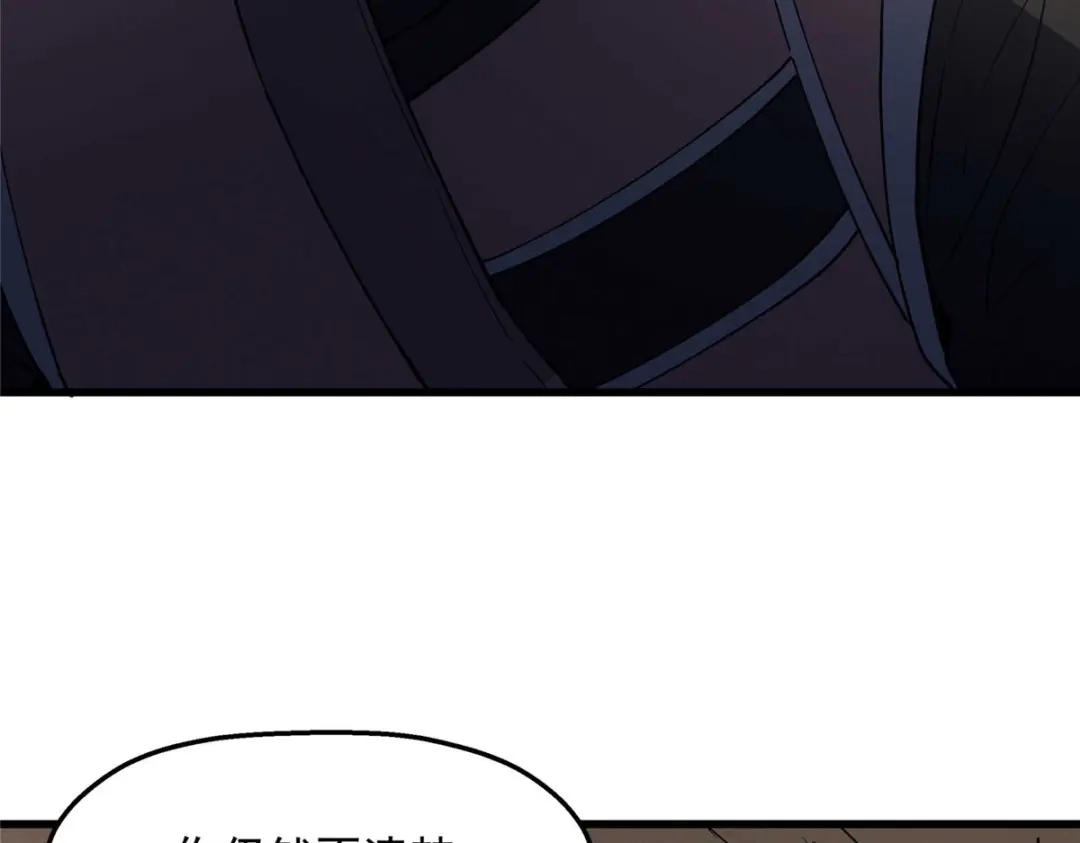 重生之最强剑神 - 78 落败 - 第97张图