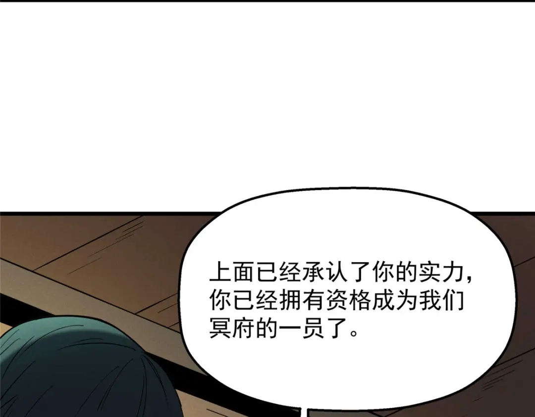 重生之最强剑神 - 78 落败 - 第55张图