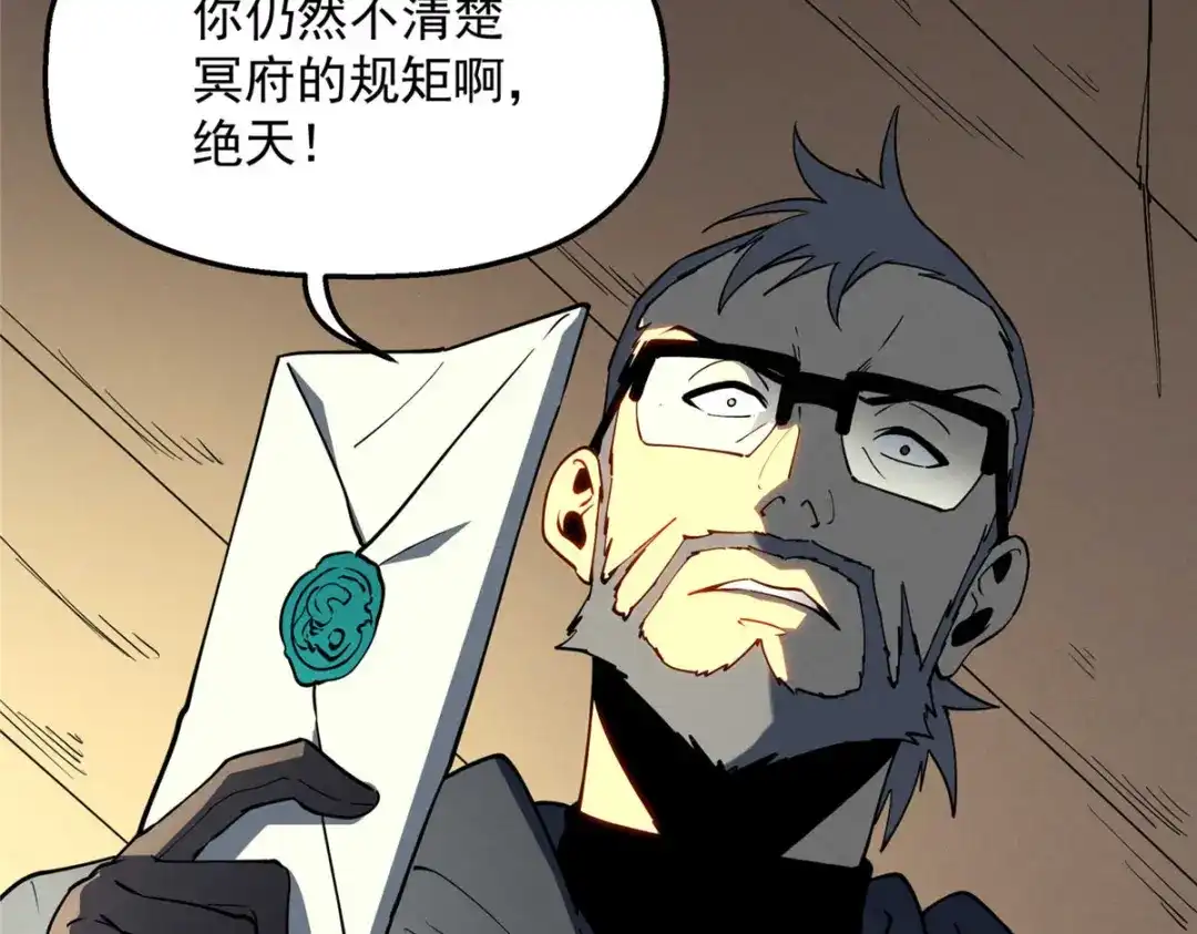 重生之最强剑神 - 78 落败 - 第98张图