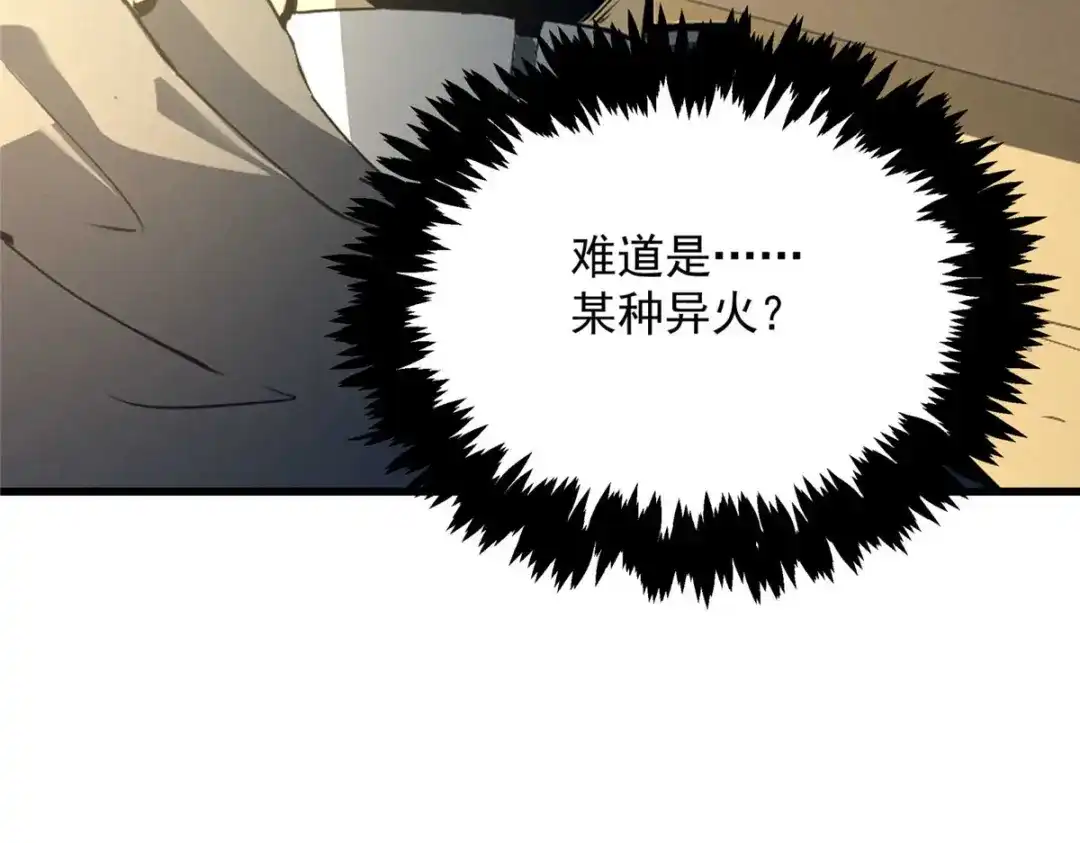 重生之最强剑神 - 78 落败 - 第114张图