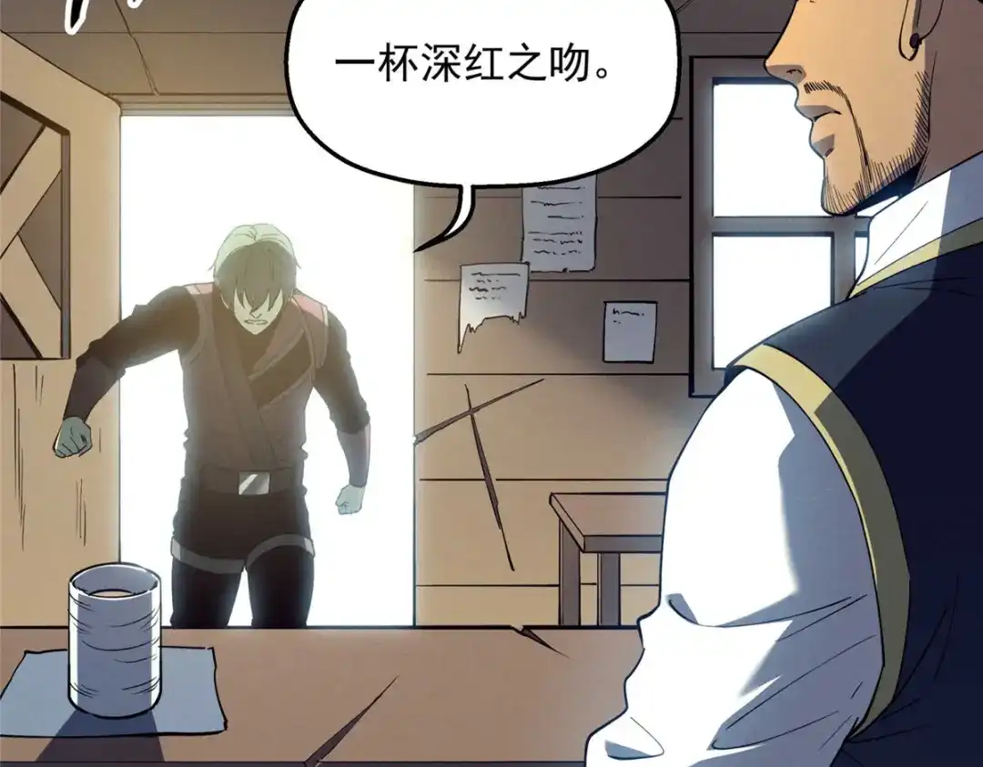 重生之最强剑神 - 78 落败 - 第43张图