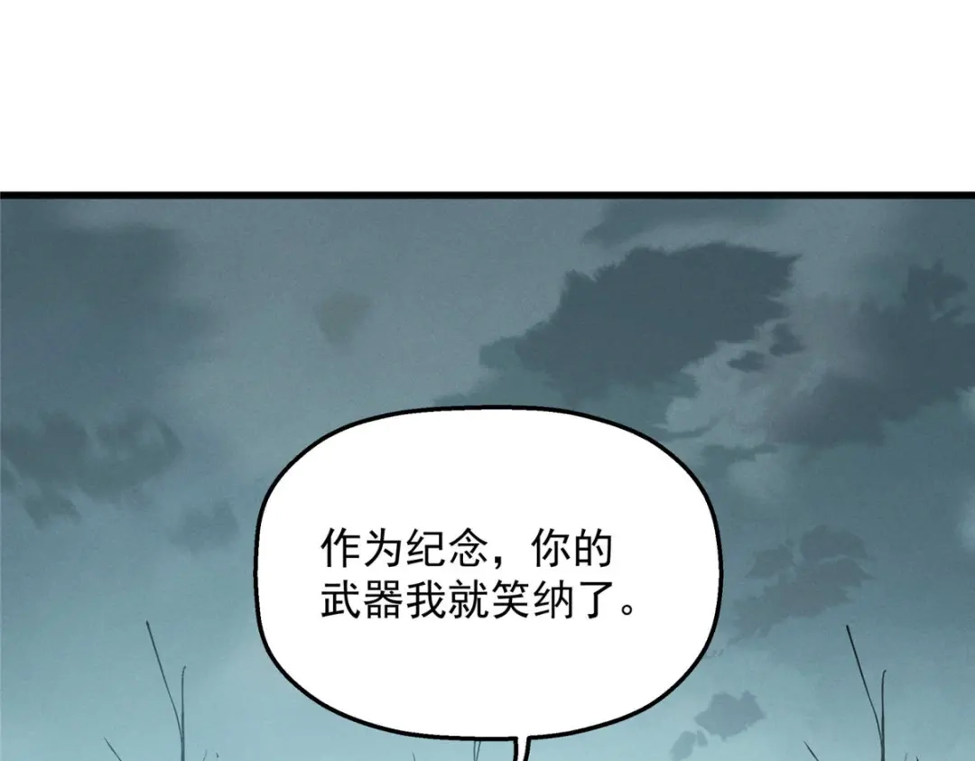 重生之最强剑神 - 78 落败 - 第20张图