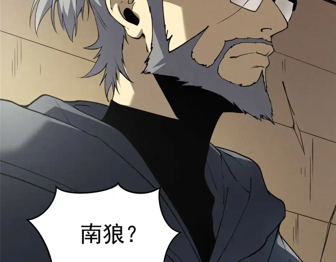 重生之最强剑神 - 78 落败 - 第51张图