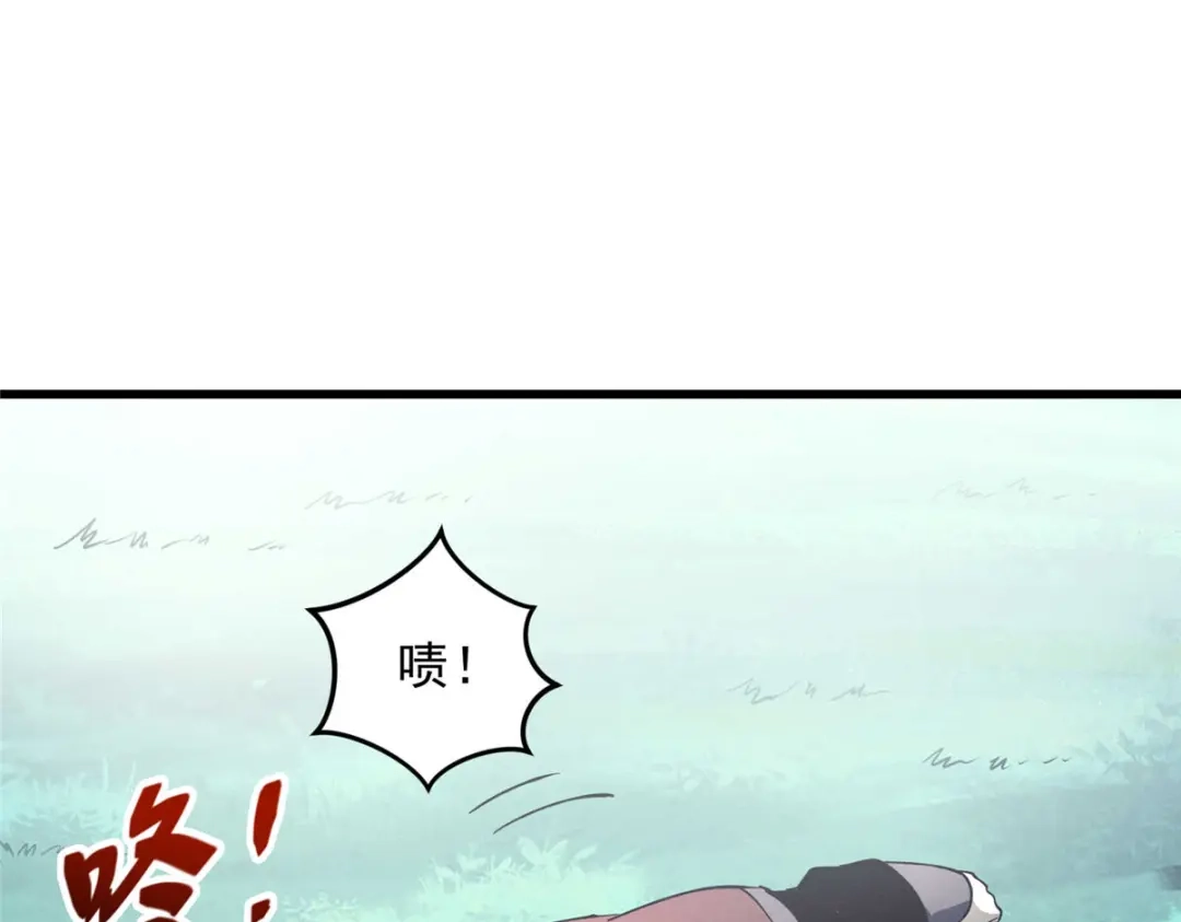 重生之最强剑神 - 78 落败 - 第40张图