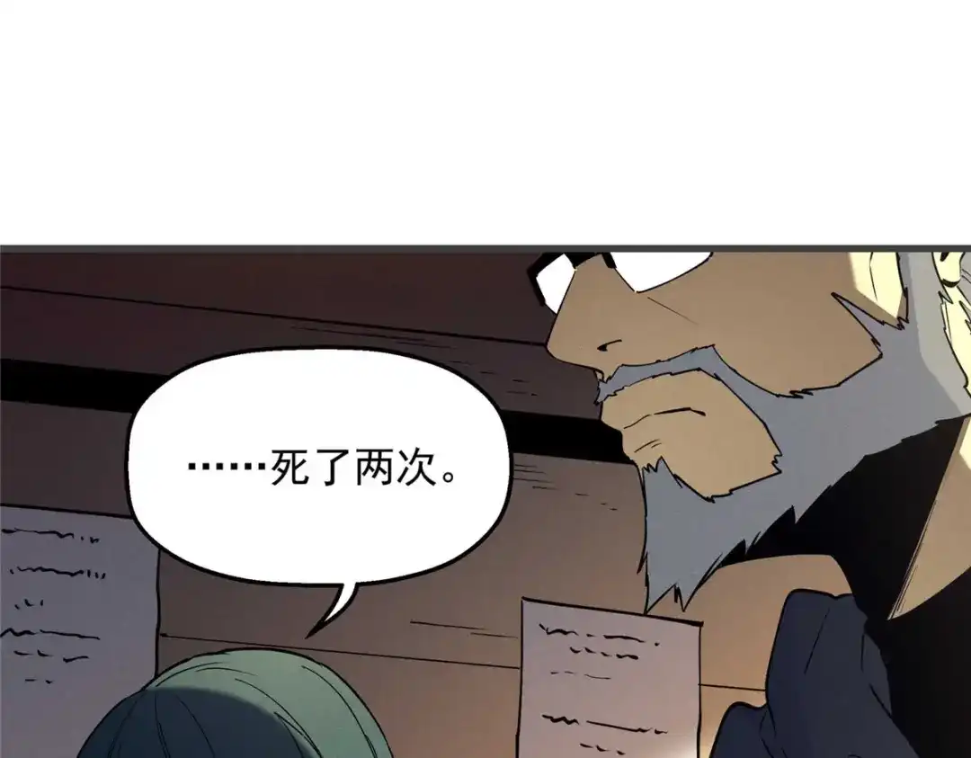 重生之最强剑神 - 78 落败 - 第83张图