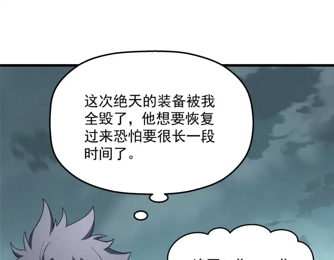 重生之最强剑神 - 78 落败 - 第29张图