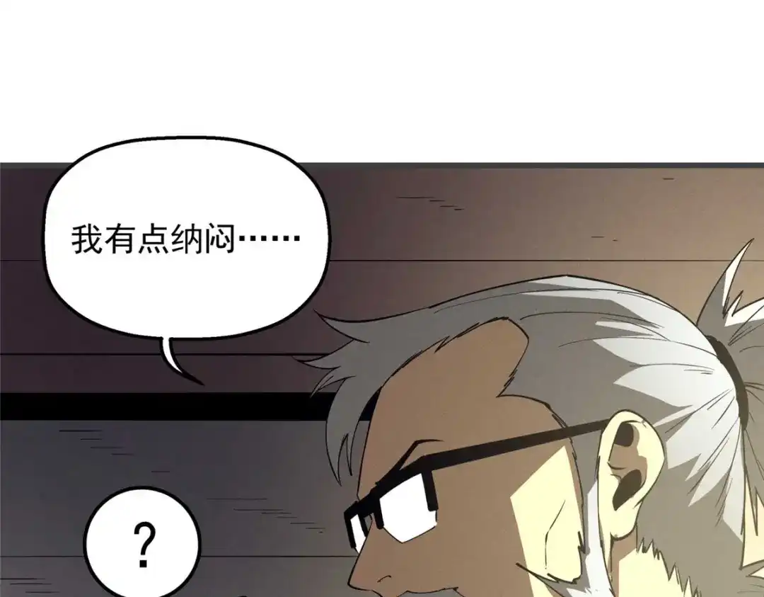 重生之最强剑神 - 78 落败 - 第78张图