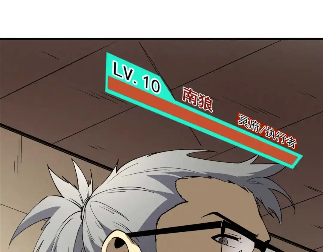 重生之最强剑神 - 78 落败 - 第50张图