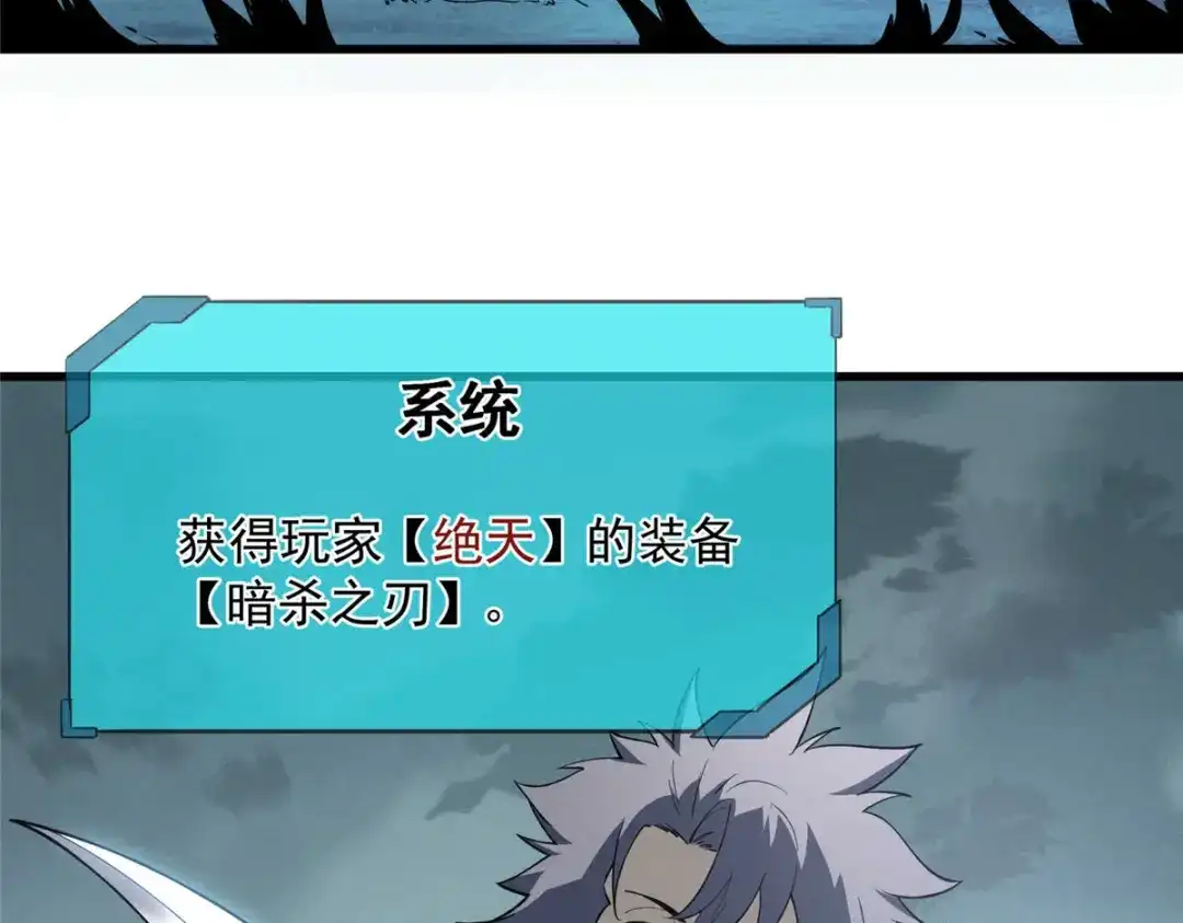 重生之最强剑神 - 78 落败 - 第22张图