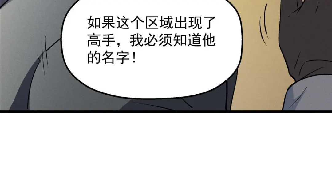 重生之最强剑神 - 78 落败 - 第92张图