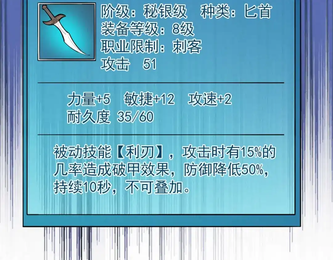 重生之最强剑神 - 78 落败 - 第26张图