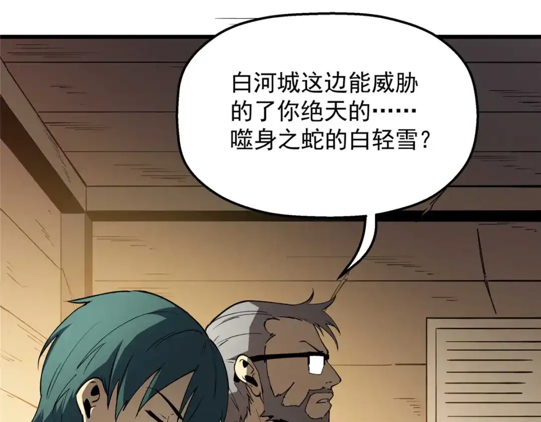 重生之最强剑神 - 78 落败 - 第88张图