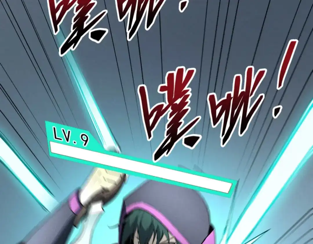 重生之最强剑神 - 78 落败 - 第8张图