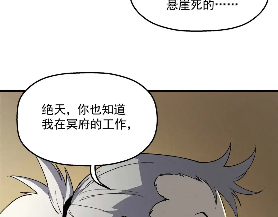 重生之最强剑神 - 78 落败 - 第90张图