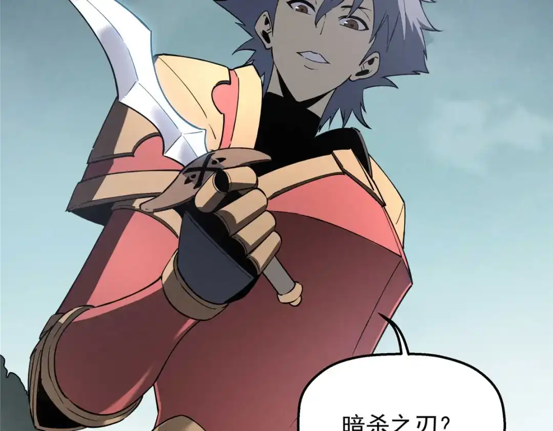 重生之最强剑神 - 78 落败 - 第23张图