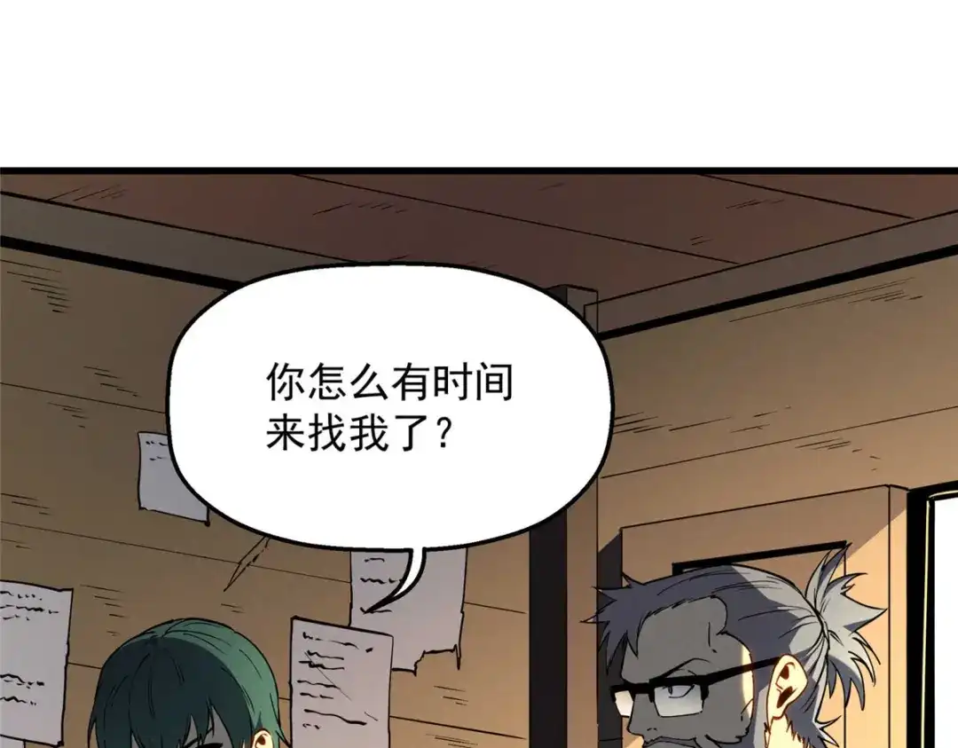 重生之最强剑神 - 78 落败 - 第53张图