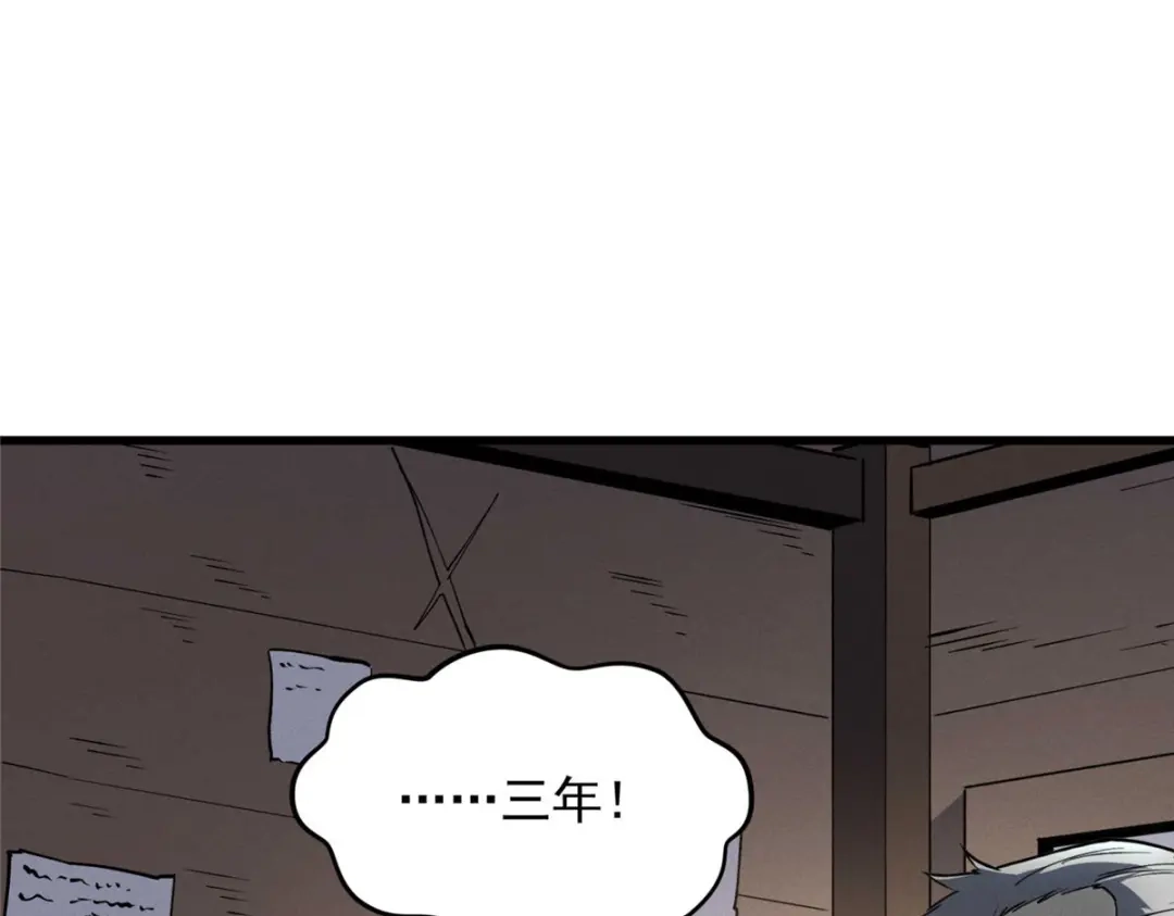 重生之最强剑神 - 78 落败 - 第66张图