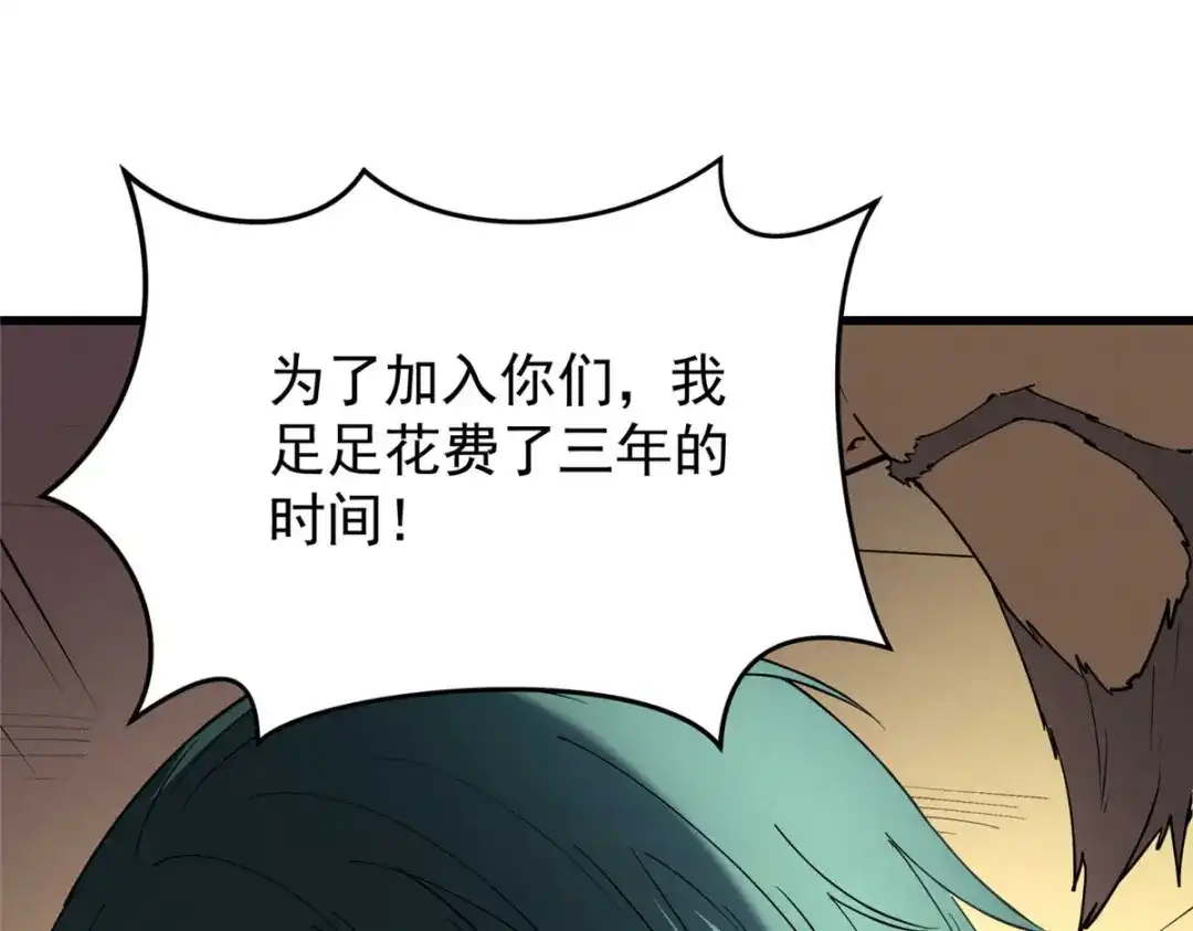 重生之最强剑神 - 78 落败 - 第69张图