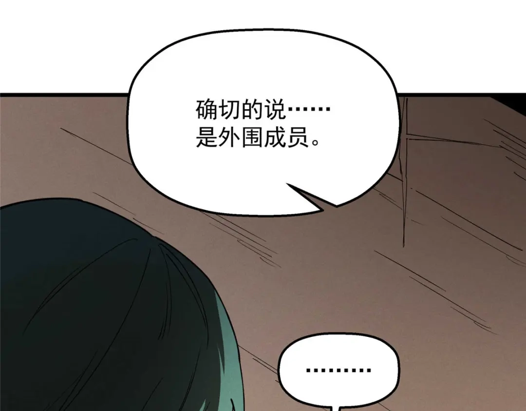 重生之最强剑神 - 78 落败 - 第61张图