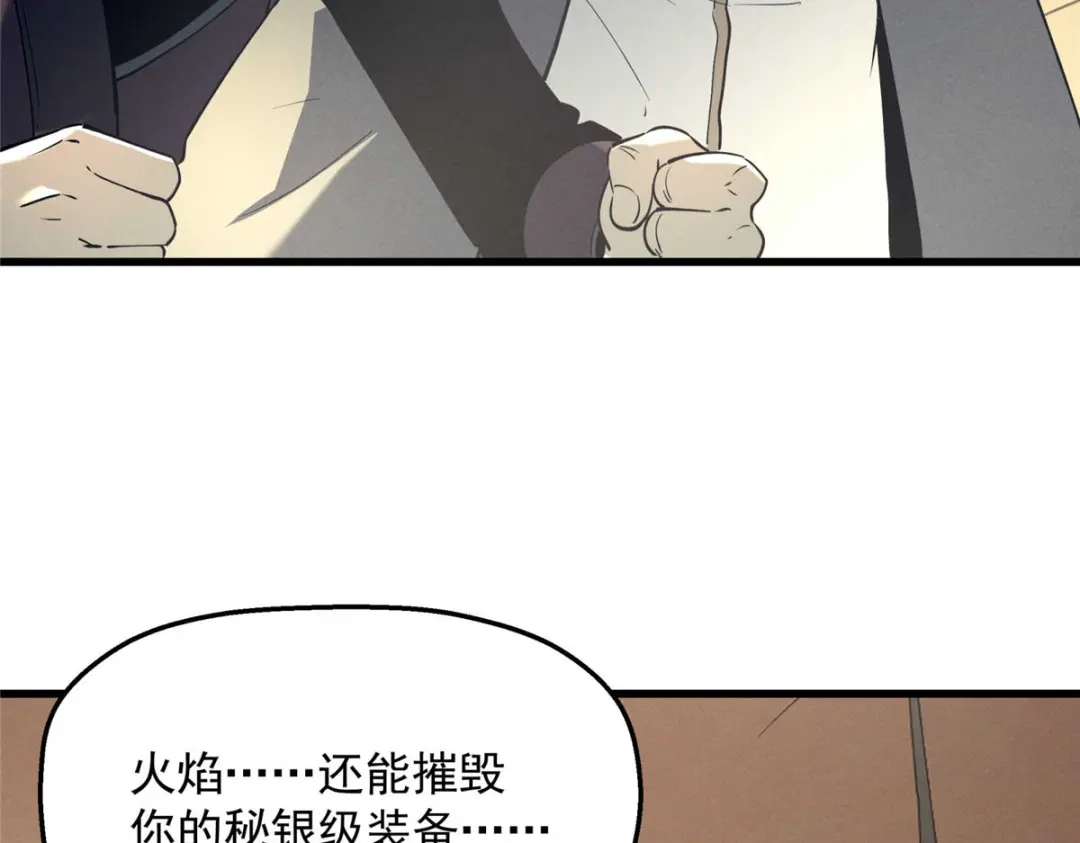 重生之最强剑神 - 78 落败 - 第112张图