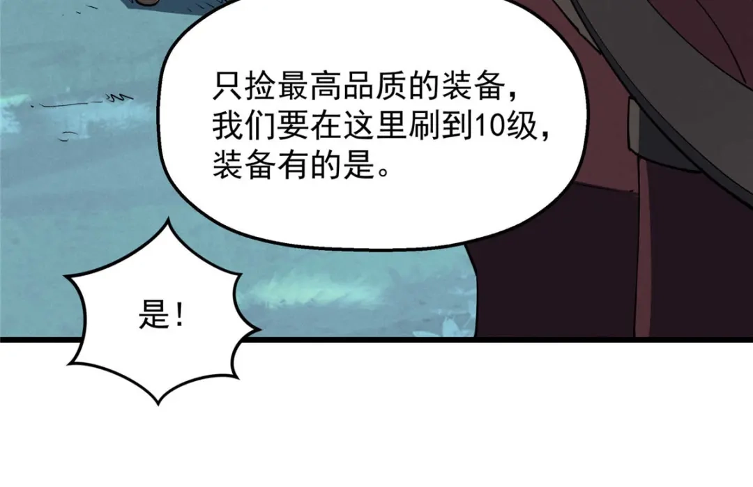 重生之最强剑神 - 78 落败 - 第36张图