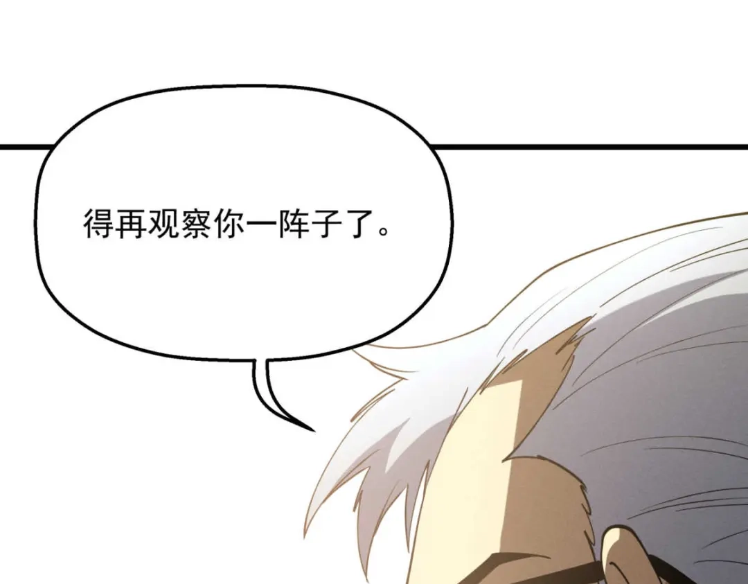 重生之最强剑神 - 78 落败 - 第123张图