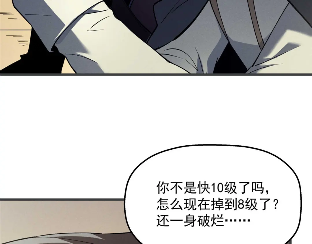 重生之最强剑神 - 78 落败 - 第80张图