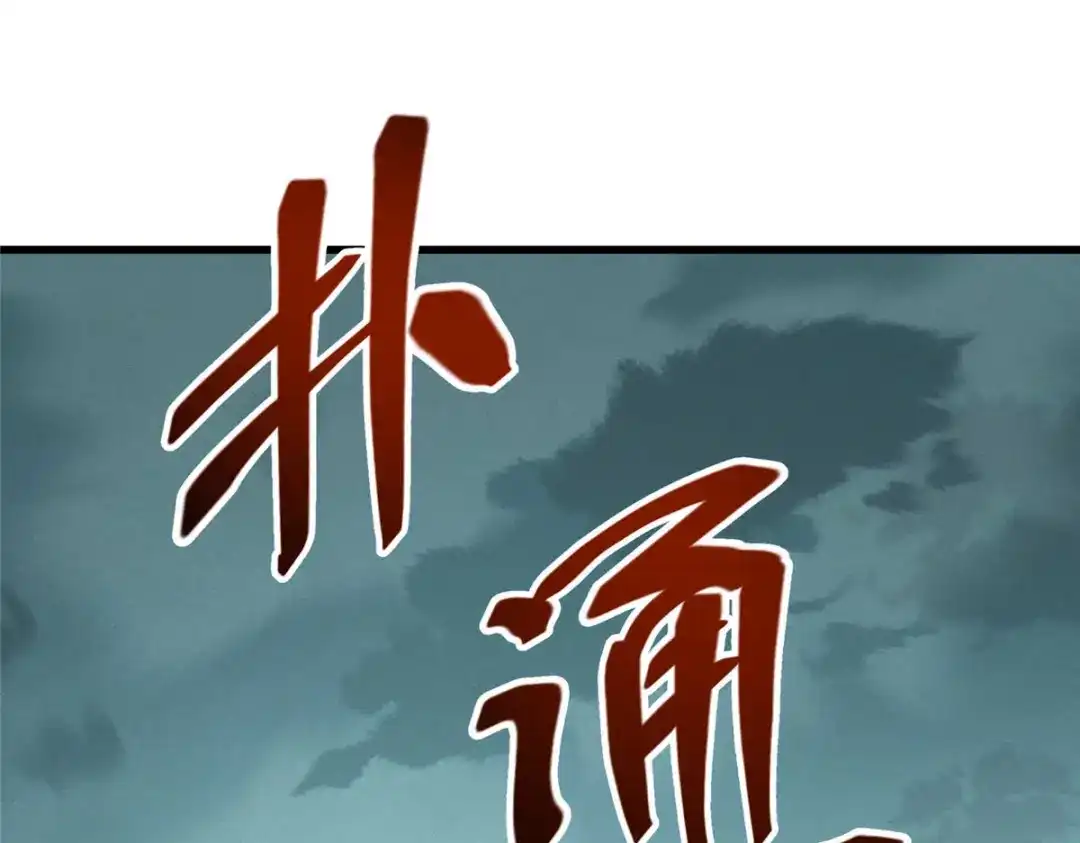 重生之最强剑神 - 78 落败 - 第11张图