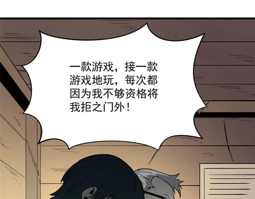 重生之最强剑神 - 78 落败 - 第72张图