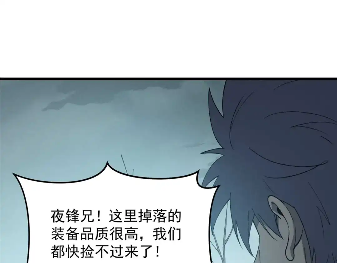 重生之最强剑神 - 78 落败 - 第34张图