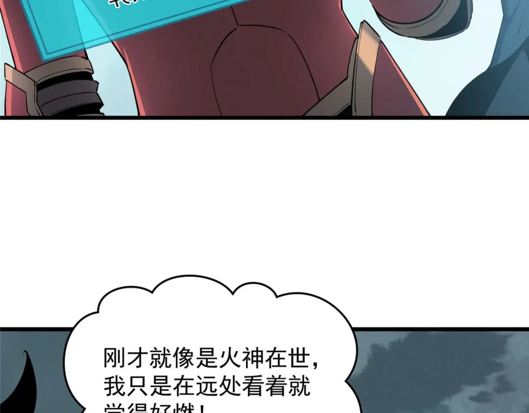 重生之最强剑神 - 78 落败 - 第31张图