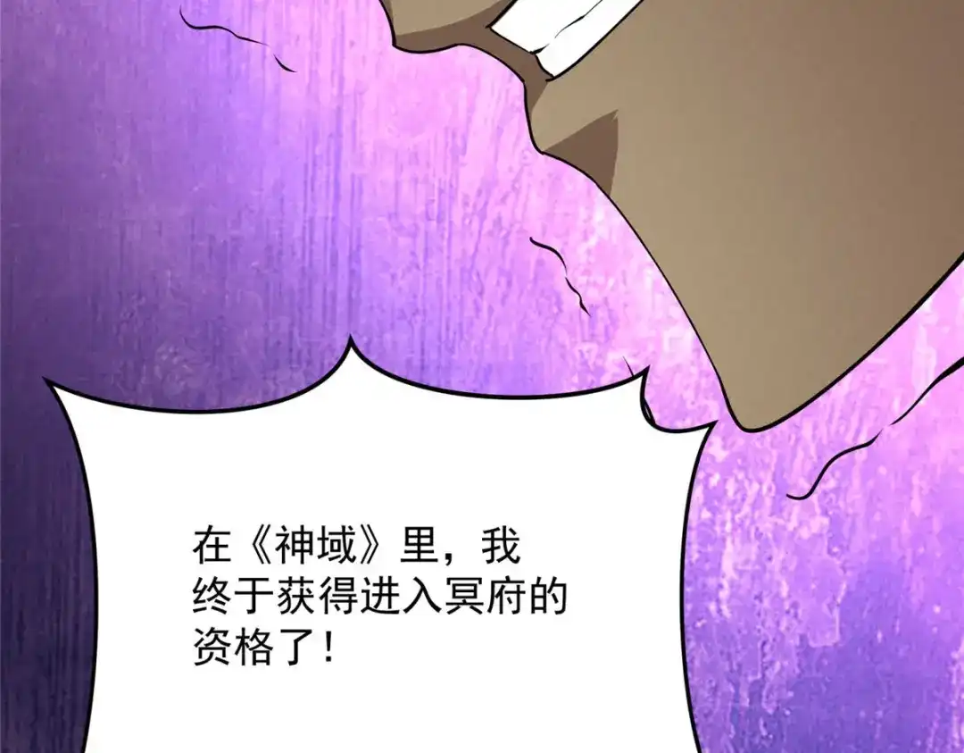 重生之最强剑神 - 78 落败 - 第76张图