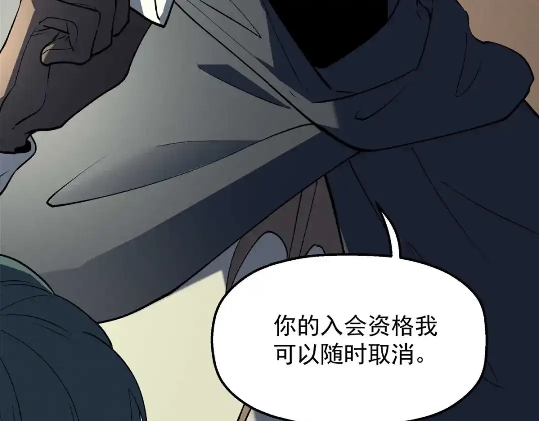 重生之最强剑神 - 78 落败 - 第99张图