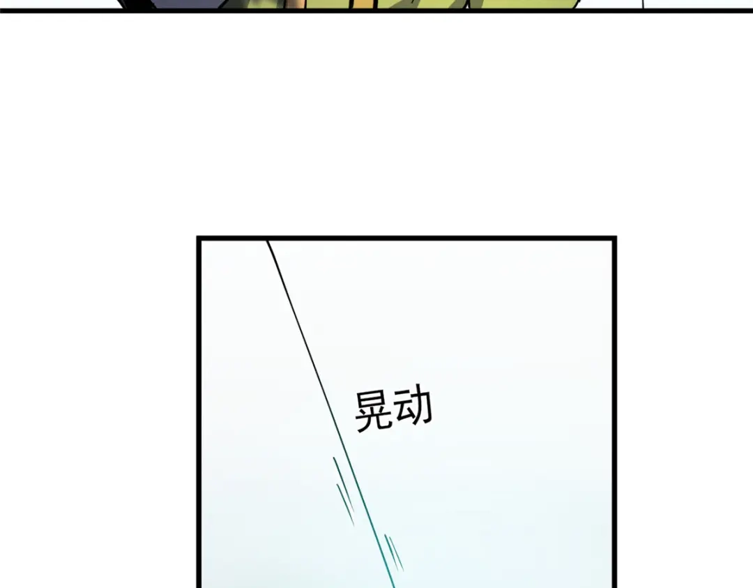 重生之最强剑神 - 79 黄金鱼 - 第56张图