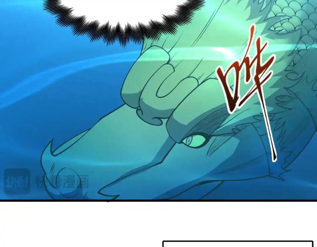 重生之最强剑神 - 79 黄金鱼 - 第109张图