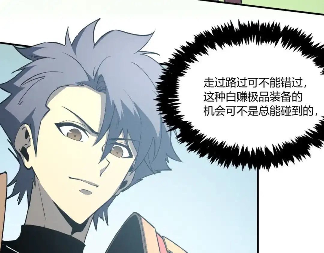 重生之最强剑神 - 79 黄金鱼 - 第67张图