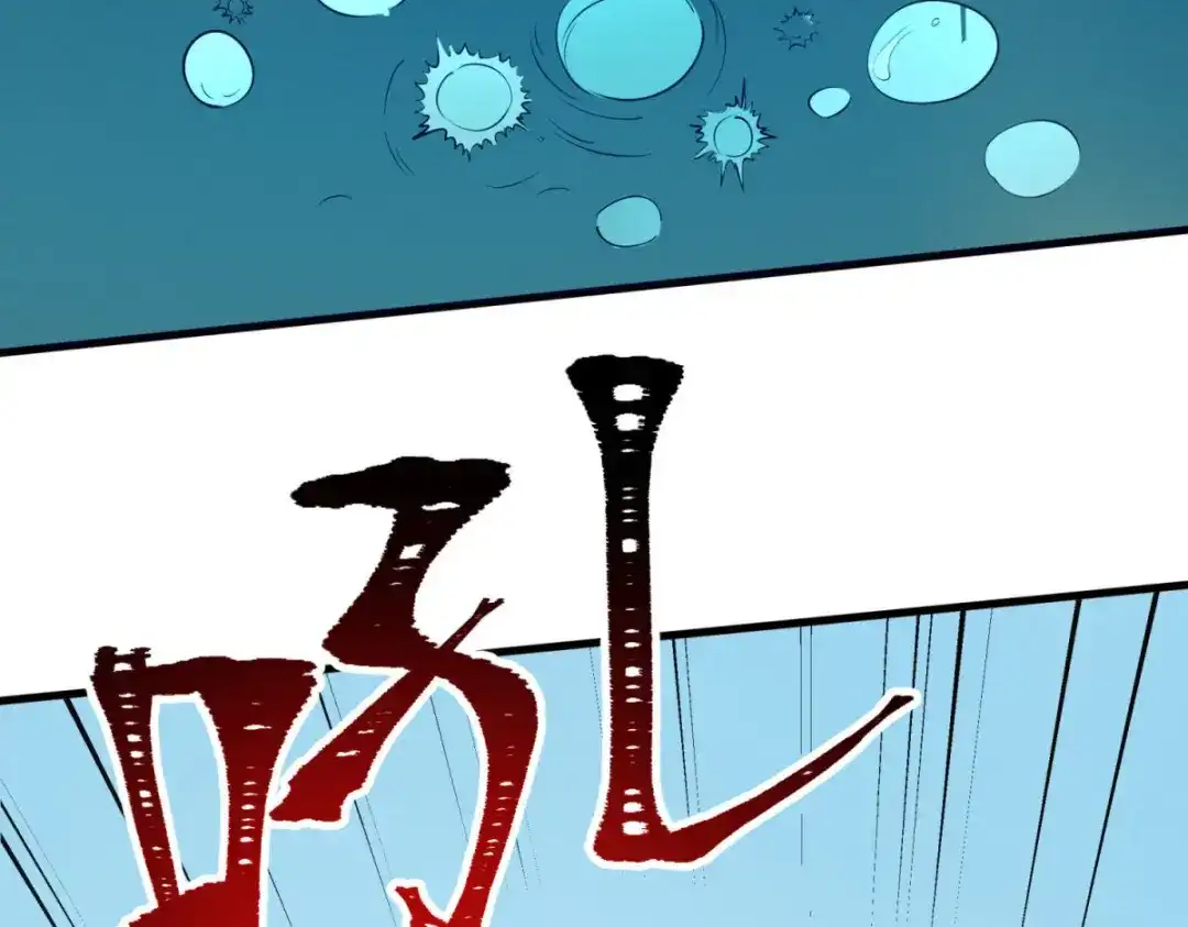 重生之最强剑神 - 79 黄金鱼 - 第119张图