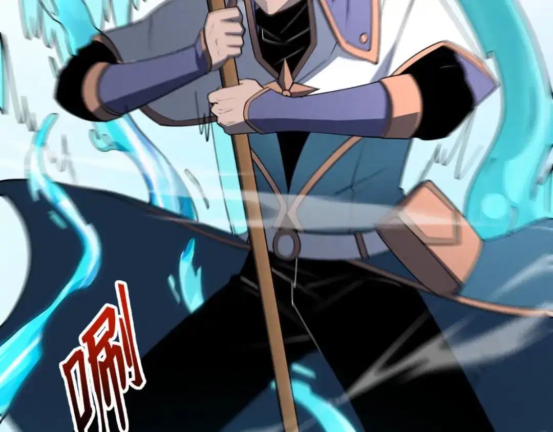 重生之最强剑神 - 79 黄金鱼 - 第91张图