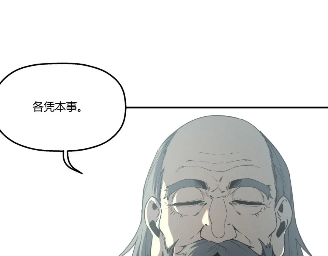 重生之最强剑神 - 79 黄金鱼 - 第72张图